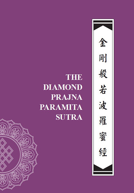 THE DIAMOND PRAJNA PARAMITA SUTRA