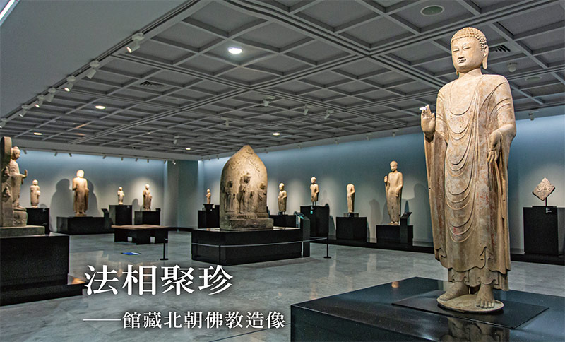 中台世界博物館201C展廳